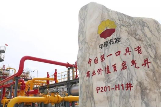 产量突破100亿立方米！中石油在川南建成除北美外全球最大页岩气田